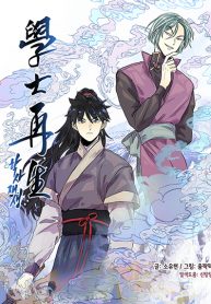 The Scholar’s Reincarnation