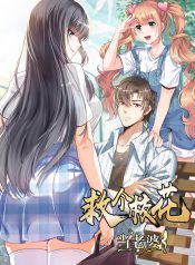 The Harem King in the School