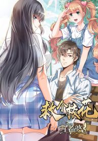 The Harem King in the School