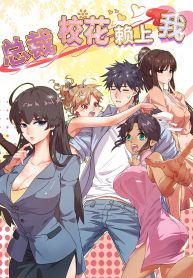 Who is My Fiance in Harem Girl