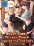 Goddess personal Coach