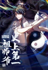 The First Ancestors in History