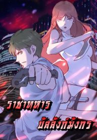 Dragon Thorne of the Strongest Commando