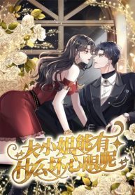 What Can the Eldest Lady Have