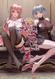 I don’t want to be Number One