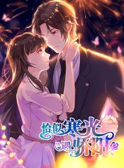 Perfect Secret Love The Bad New Wife Is a Little Sweet