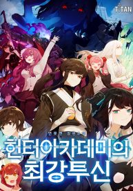 Hunter Academy’s Strongest Battle God