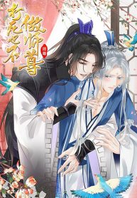 I Won’t Be a Master If I’m Killed