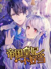 The Imperial Concubine Is Not Easy To Be