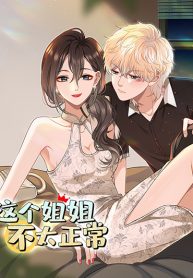 This Sister is really unusual