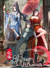 Compulsory Sect Master