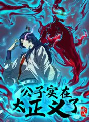 Dude is So Righteous