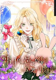 Please Don’t Come To The Villainess’ Stationery Store!