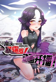 The Little Devil was revealed!