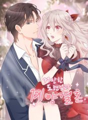 The Trap of Mollycoddling