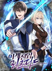 Transmigrating to the Otherworld Once More