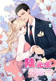 Mr.Lu! Don’t mess with me