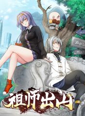 My Grandfather was the Patriarch 500 Years Ago!