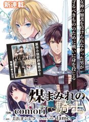 Susumamire no Kinshi