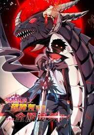 Although I Obtained A Rare Profession, I’m Being Hunt Down By The Whole Server