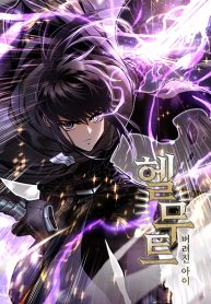 Helmut The Forsaken Child