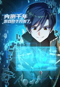 The Game is Finally Open!