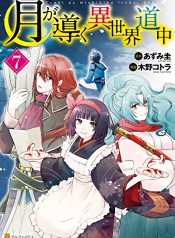 Tsuki ga Michibiku Isekai Douchuu