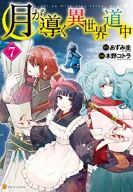 Tsuki ga Michibiku Isekai Douchuu