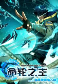 The-Lord-of-the-Wheel-of-Destiny.jpg